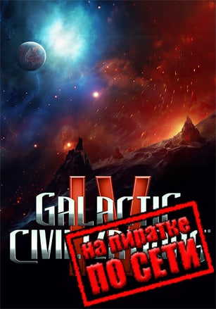 Galactic Civilizations IV